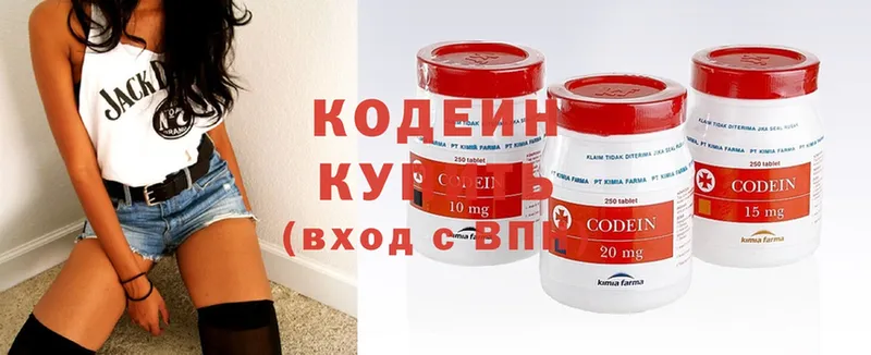 наркота  Апрелевка  Кодеиновый сироп Lean напиток Lean (лин) 