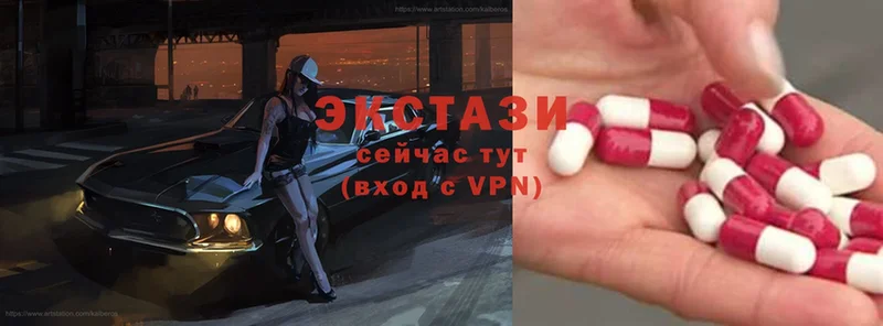 Ecstasy 300 mg  Апрелевка 