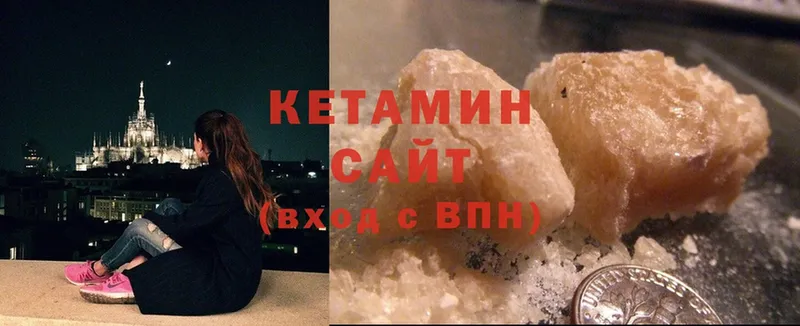 КЕТАМИН ketamine Апрелевка