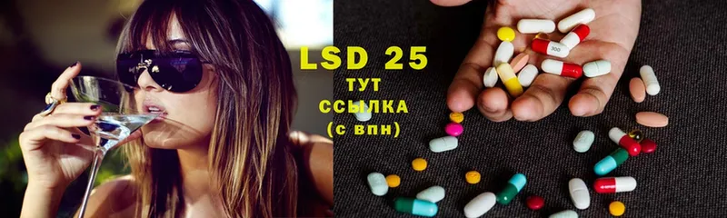 LSD-25 экстази кислота  это клад  Апрелевка 