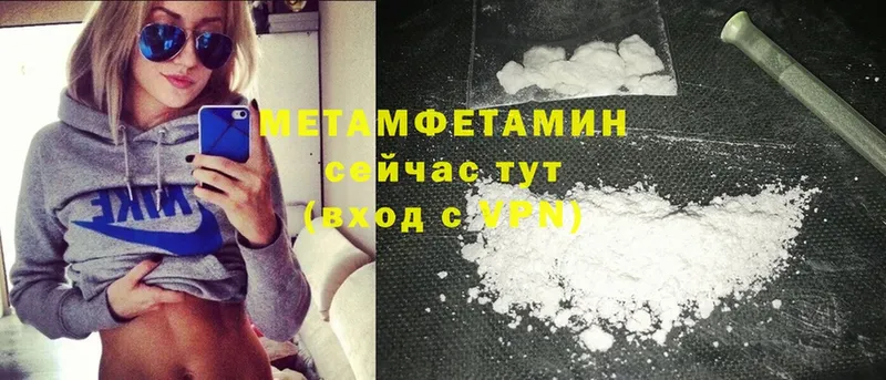 Метамфетамин Methamphetamine  МЕГА маркетплейс  Апрелевка 